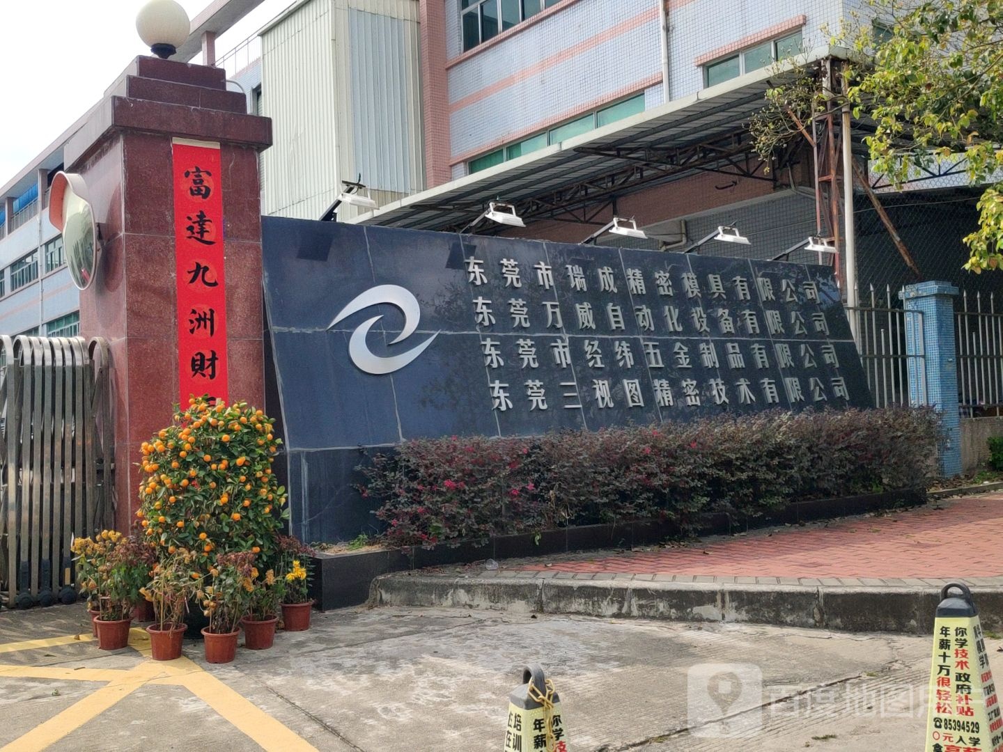 东莞市经纬五金制品有限公司