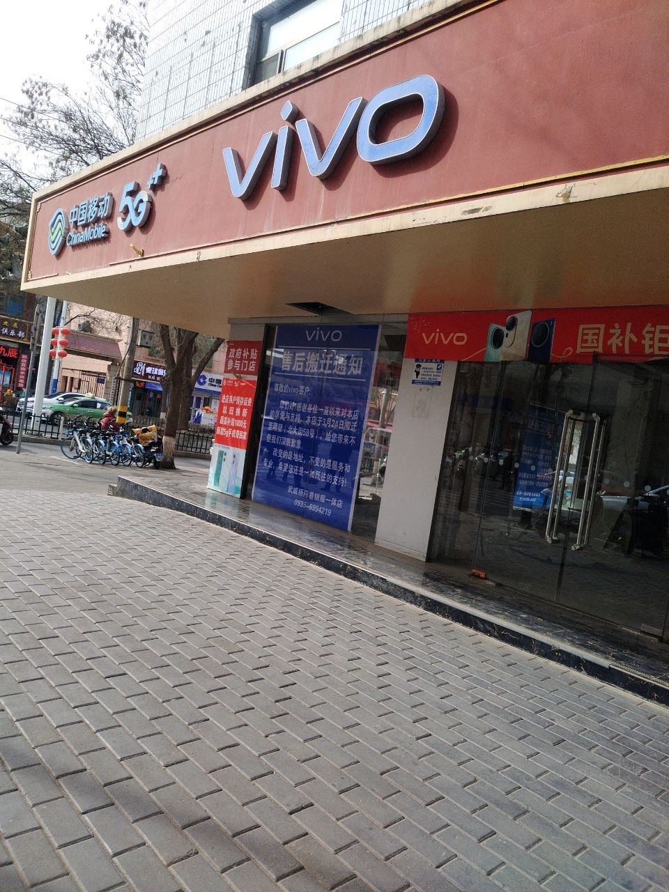 vivo官方客户服务中心(北大街店)