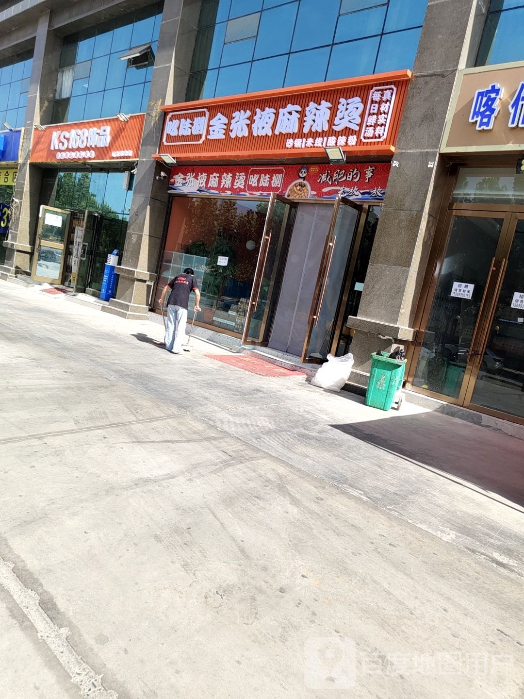 喀什168饰品(百合苑分店)