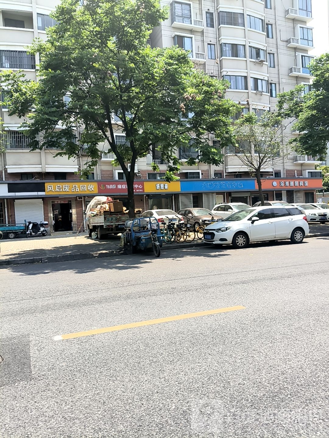 凤启废品回收