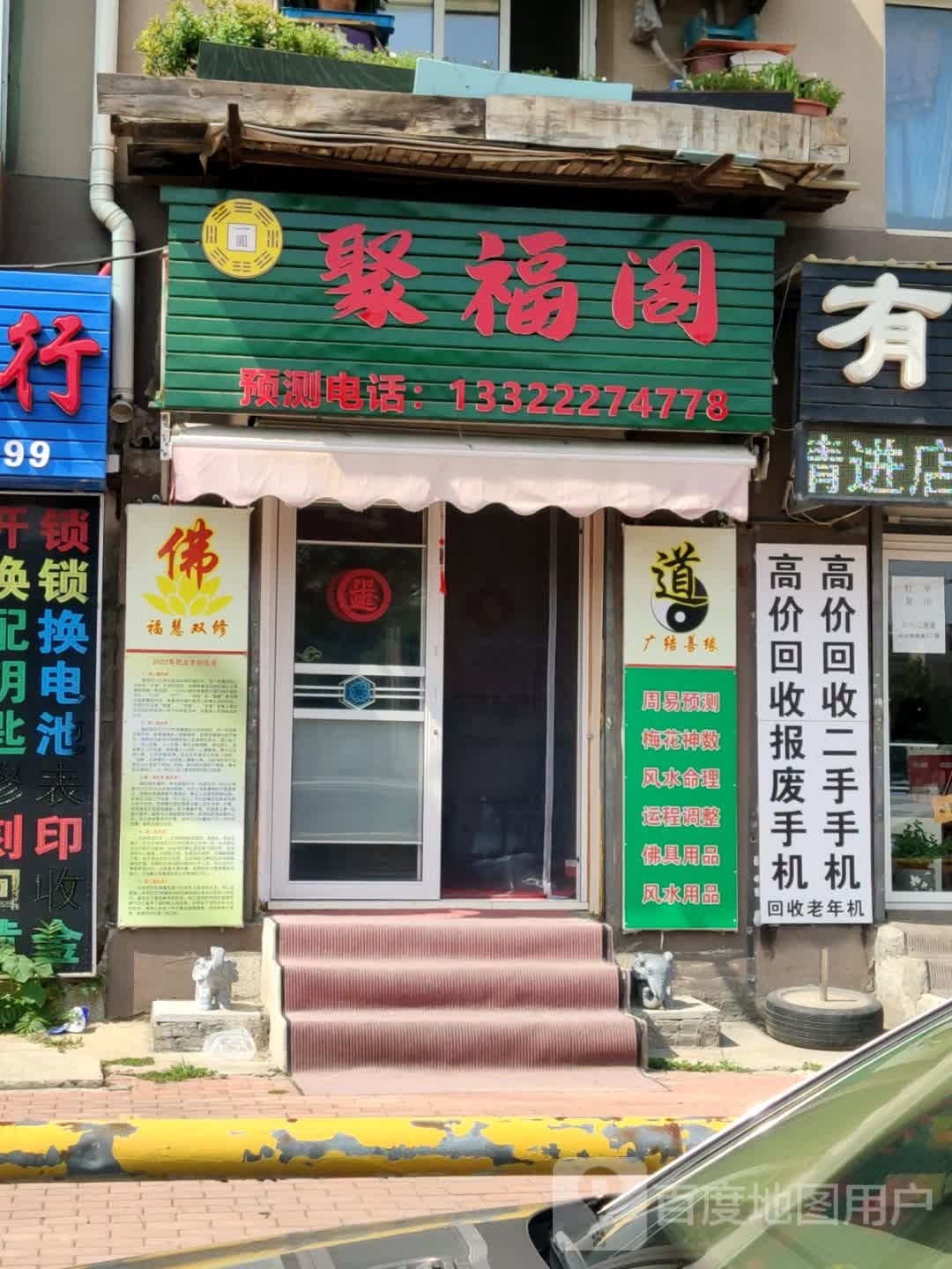 高价回收报废手机