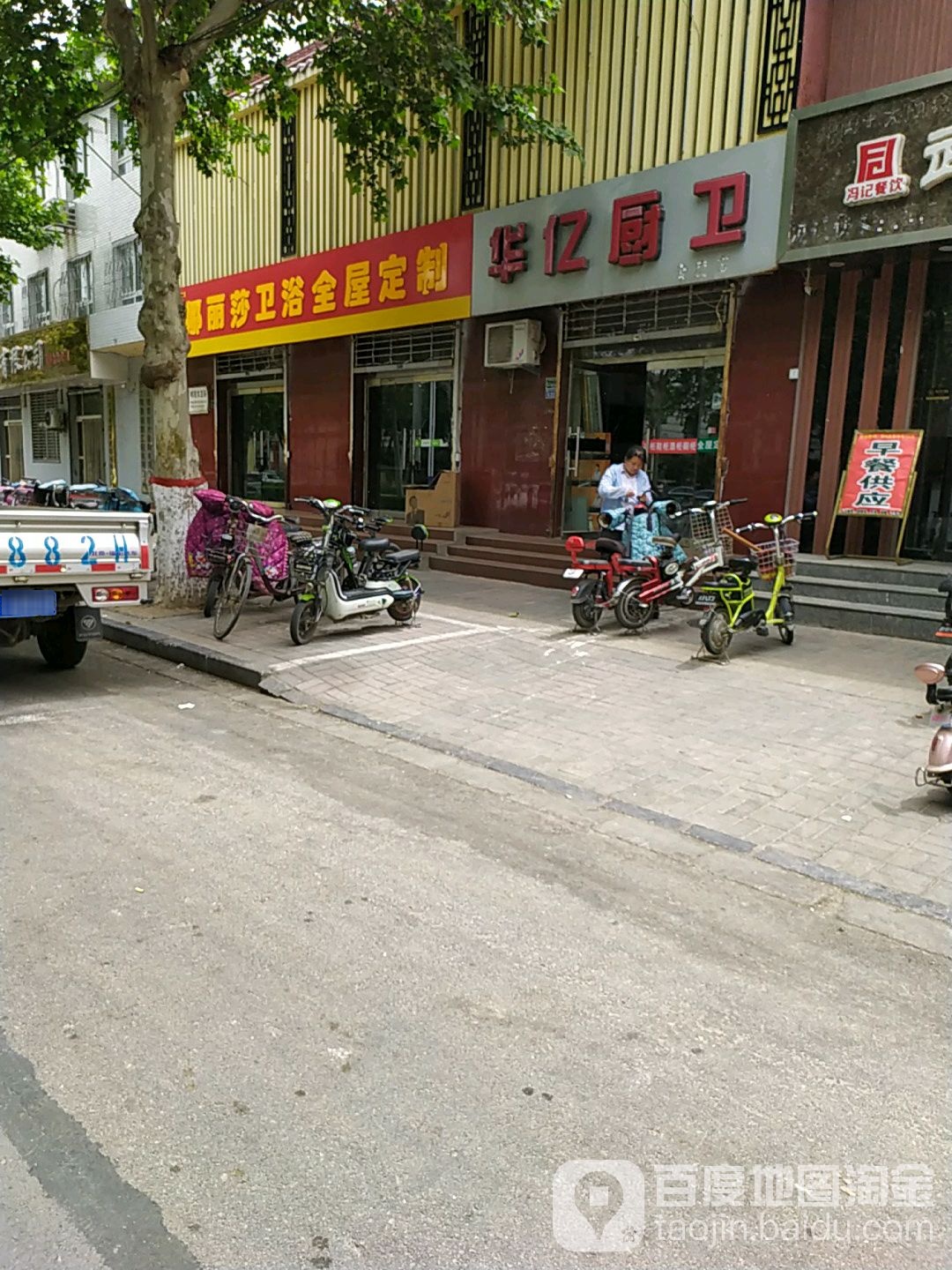 蒙娜丽莎卫浴(新兴东大街店)