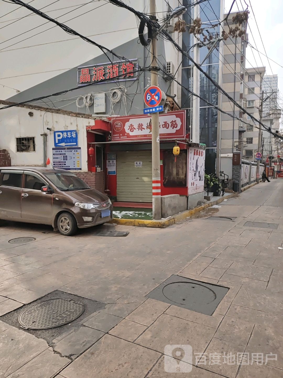 晶派酒馆(南关民族风味一条街店)