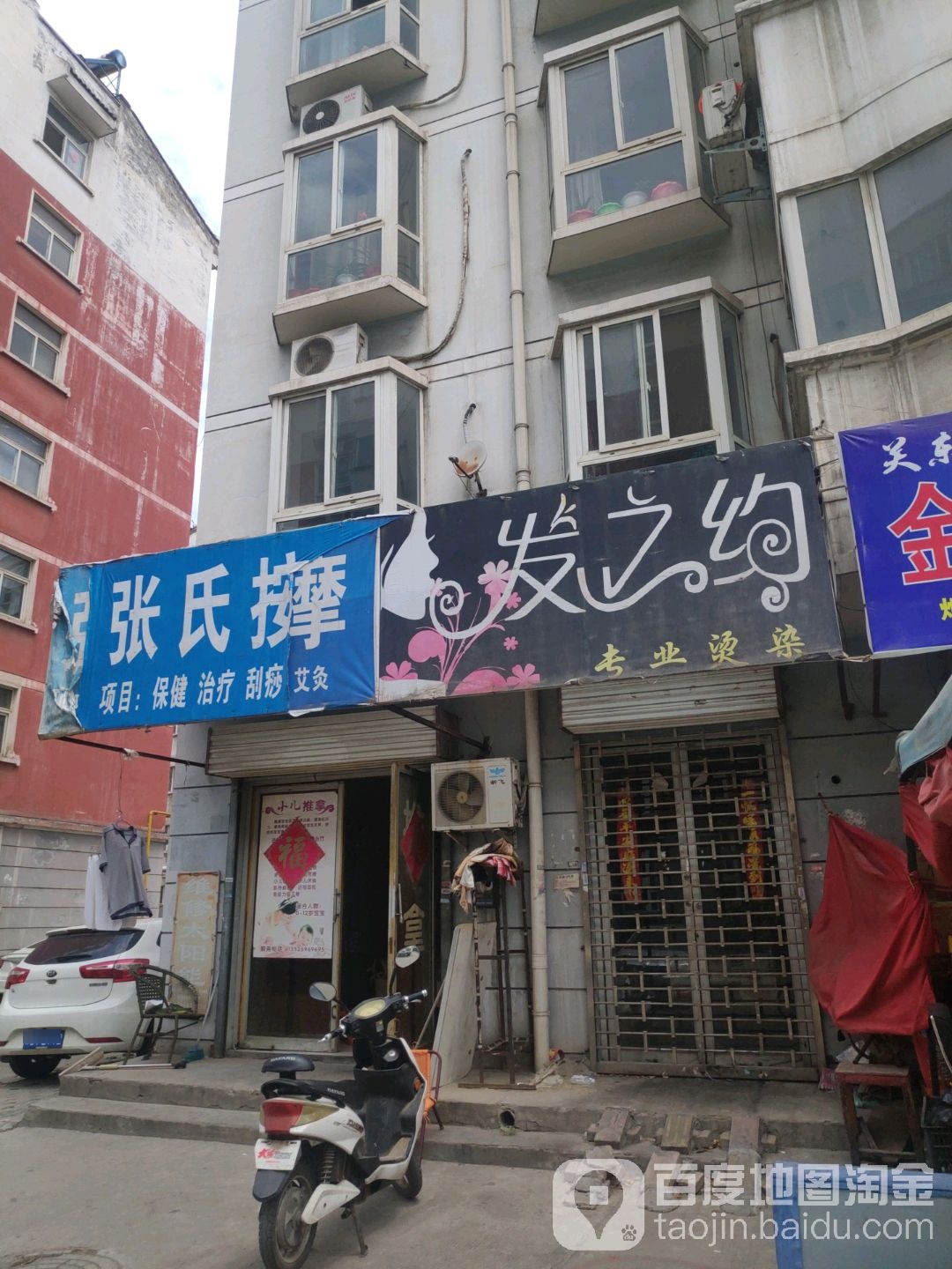 张氏按摩(中侨绿城店)