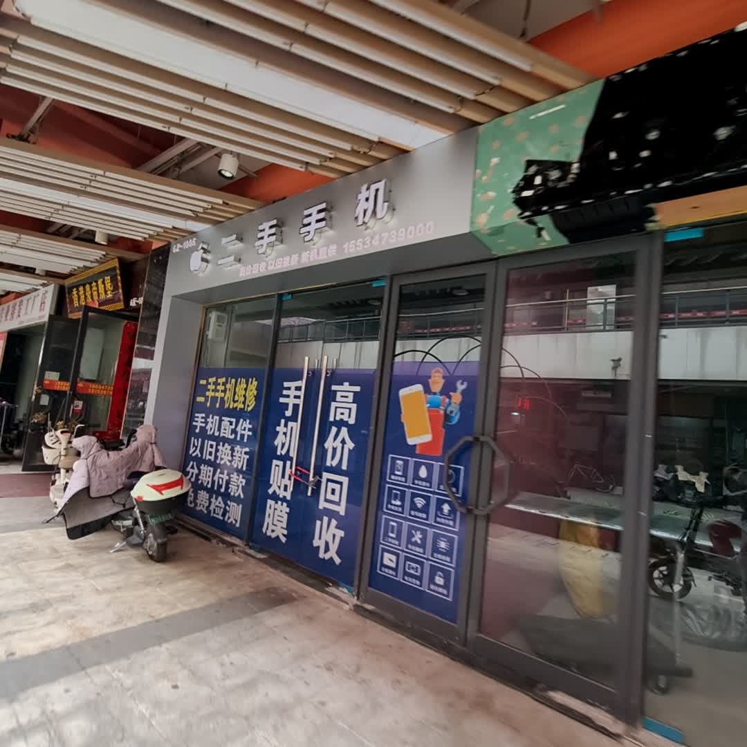 二手手机(新百汇商业广场店)