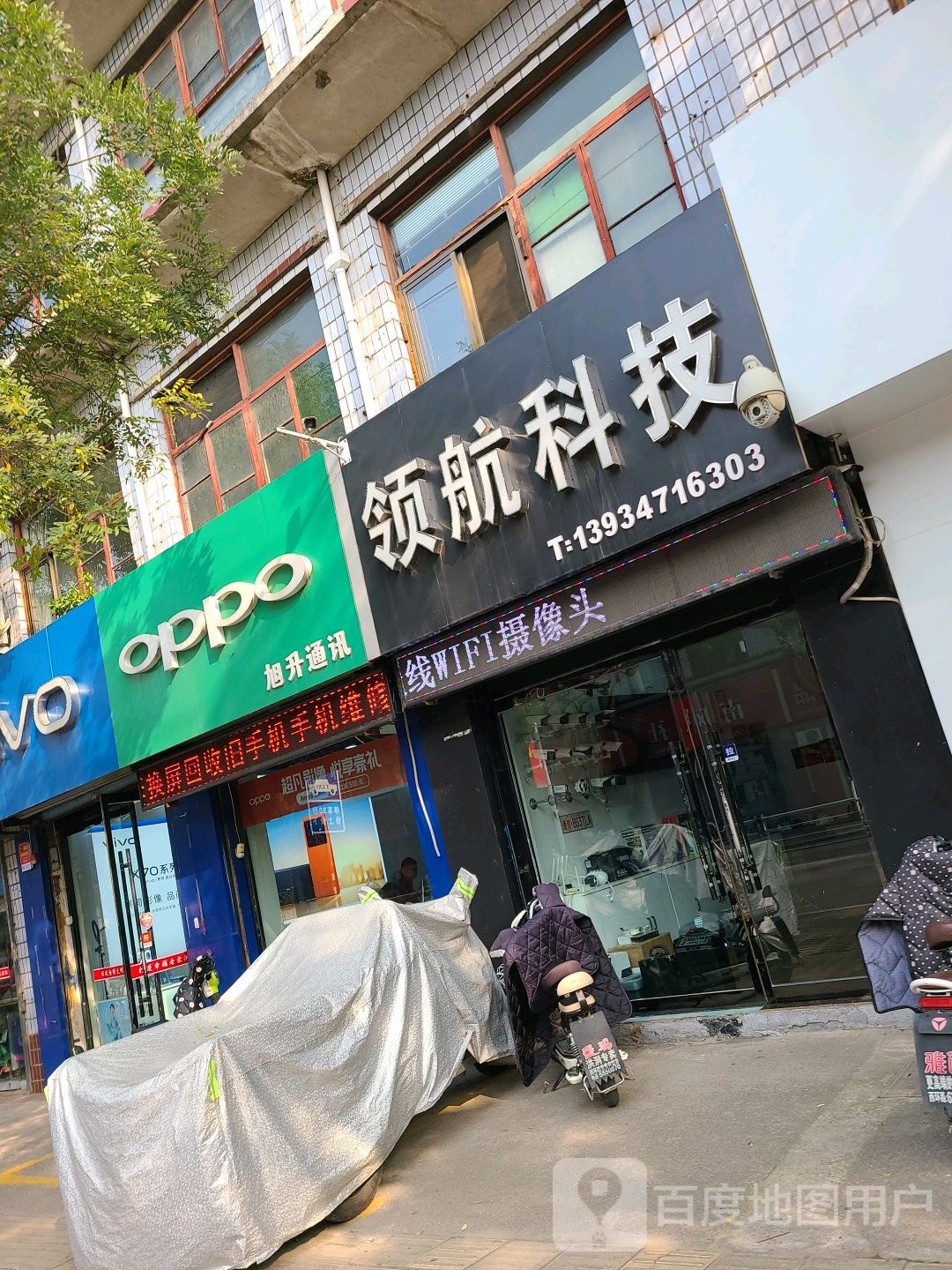 领航科技