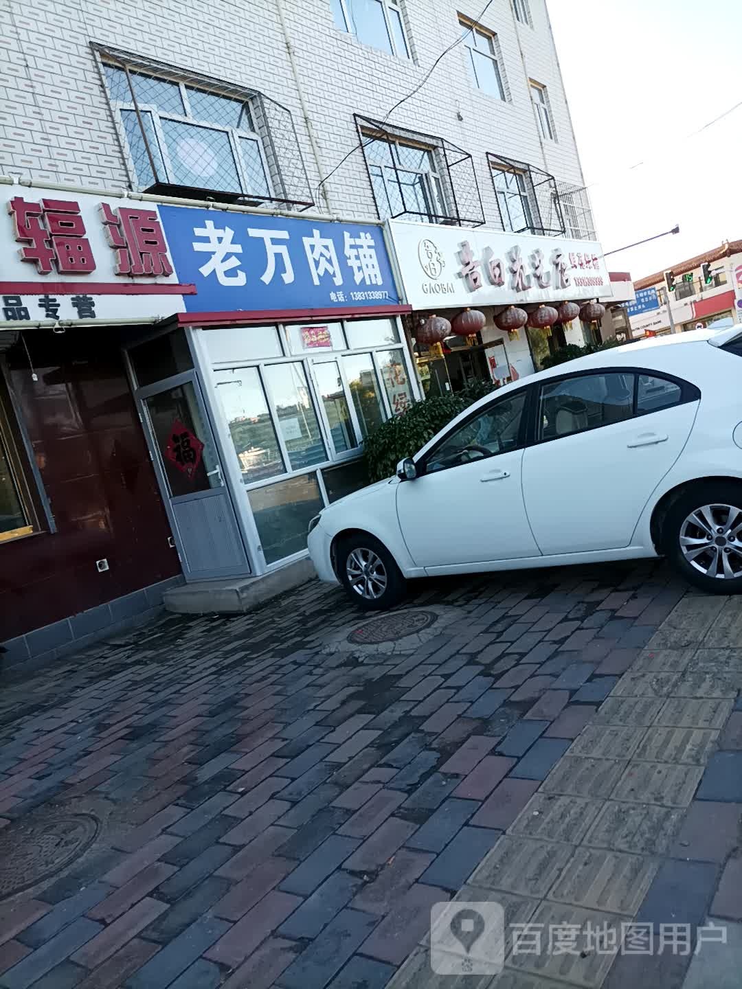 告白花艺店