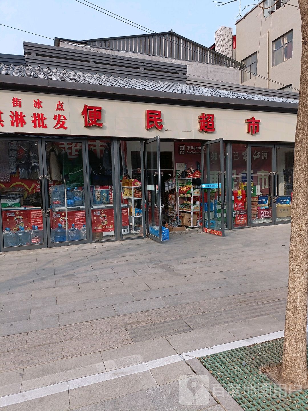 上蔡县便民超市(秦相路店)