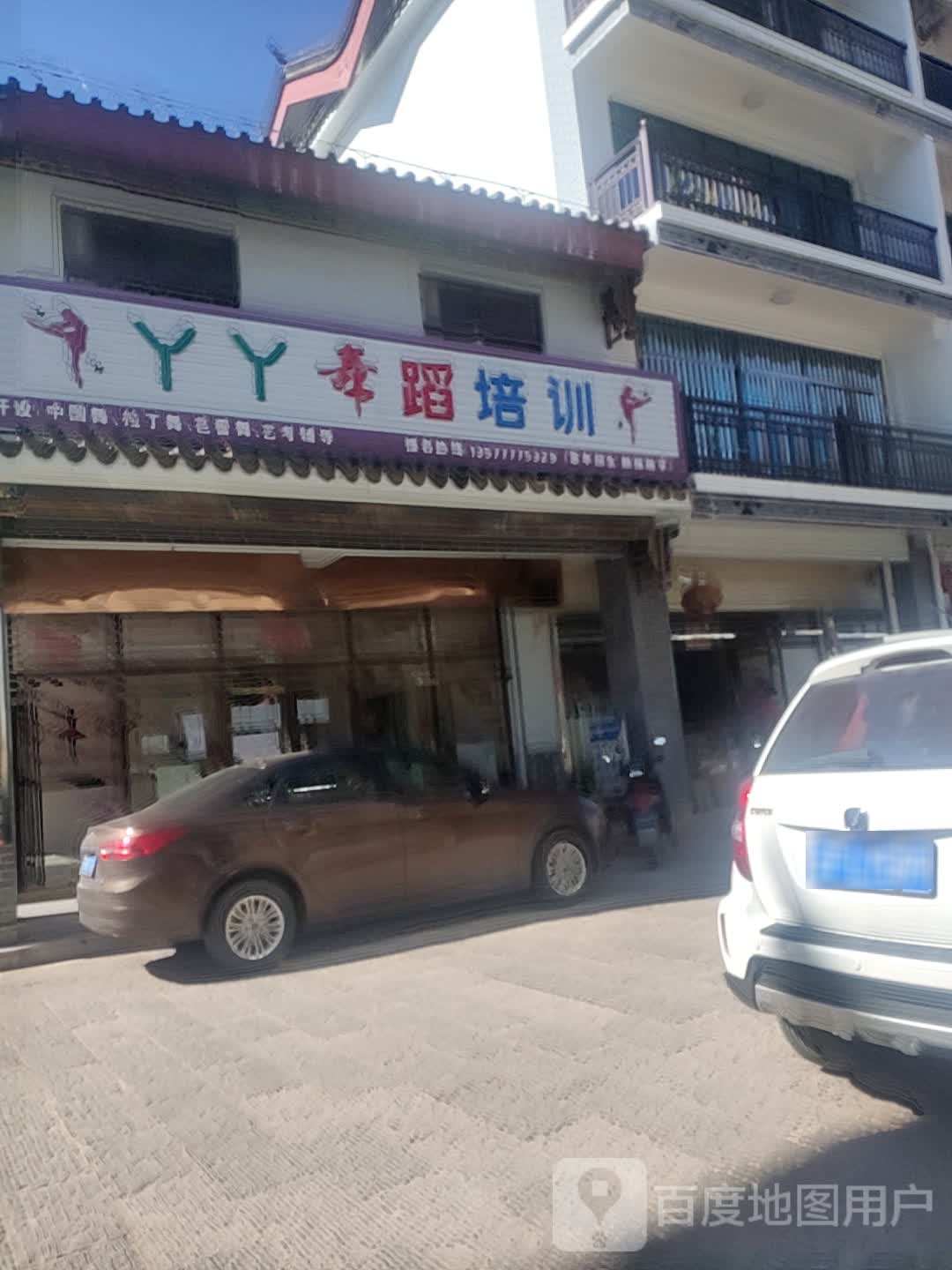 丫丫舞蹈培训
