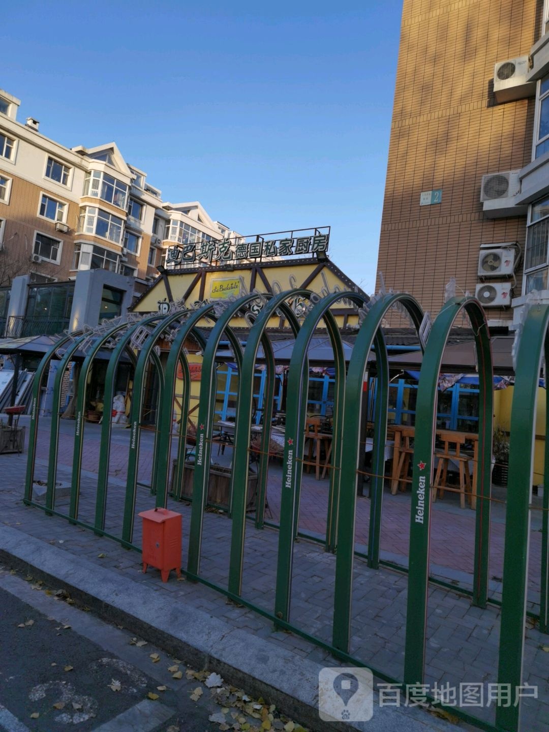 迪巴斯克德国私家厨房(富奥花园店)