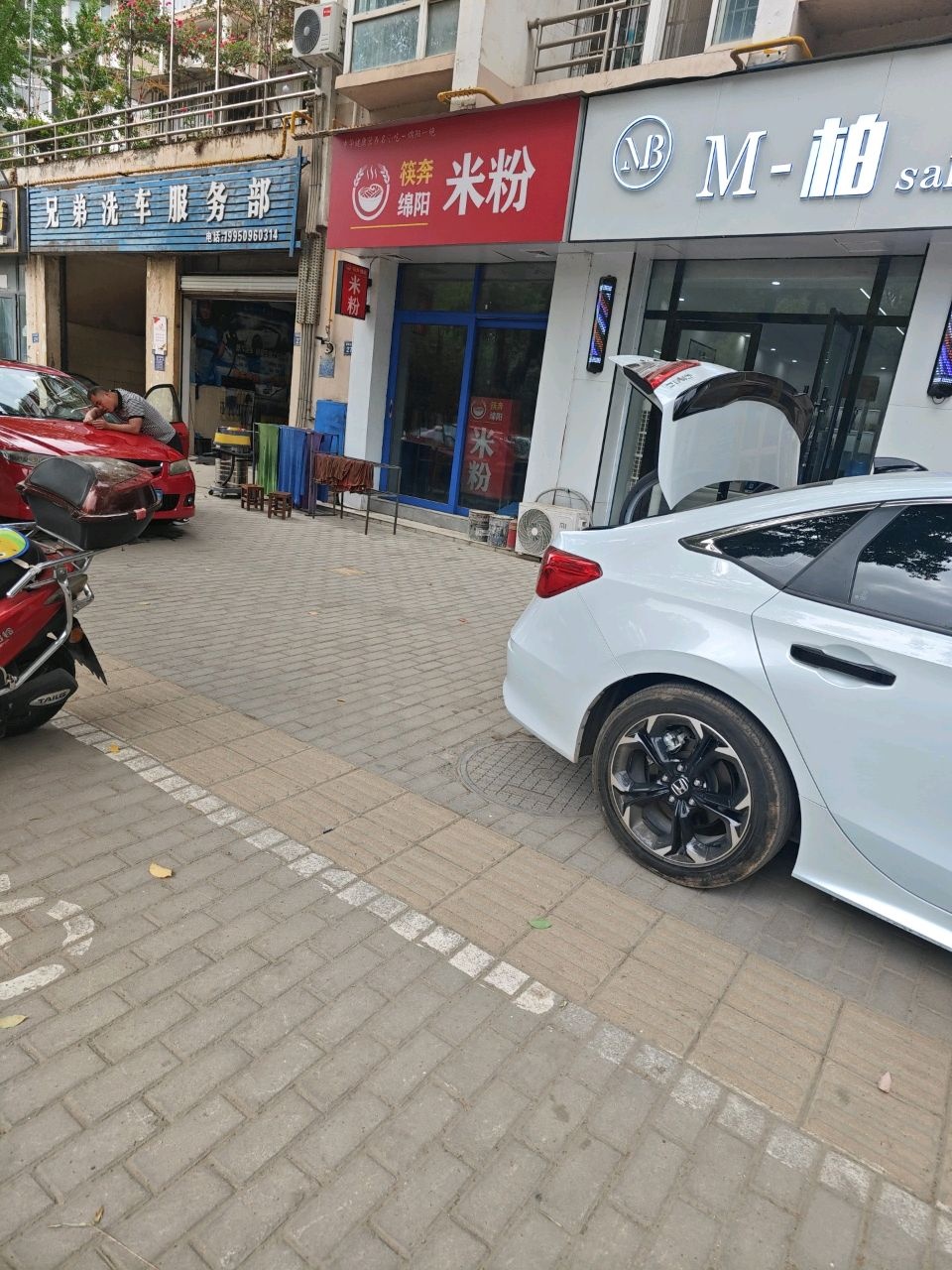 兄弟洗车服务部