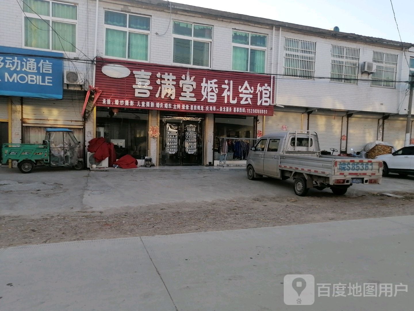 喜满堂婚礼会馆