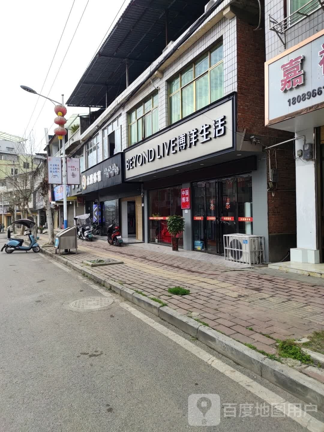 博洋生活(东大街店)