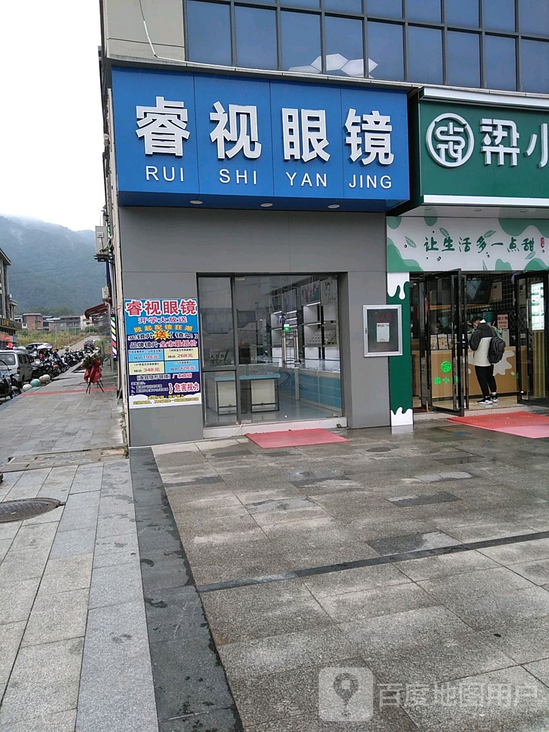 睿视眼镜(桂电花江校区后街店)