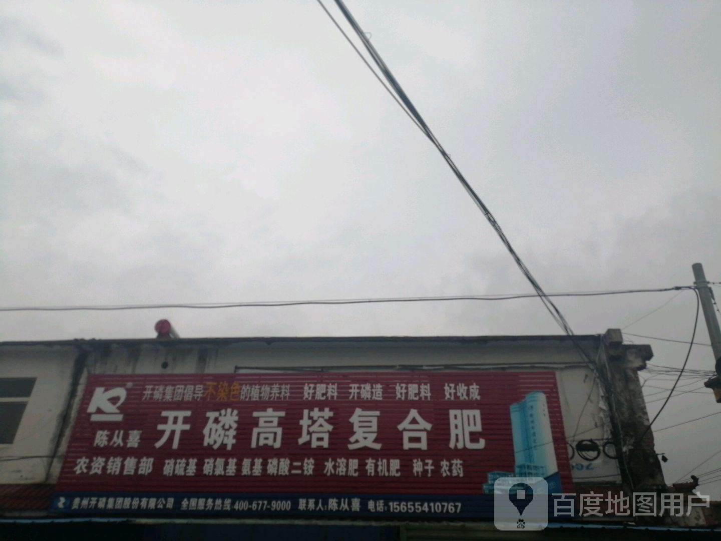 开磷高塔复合肥市