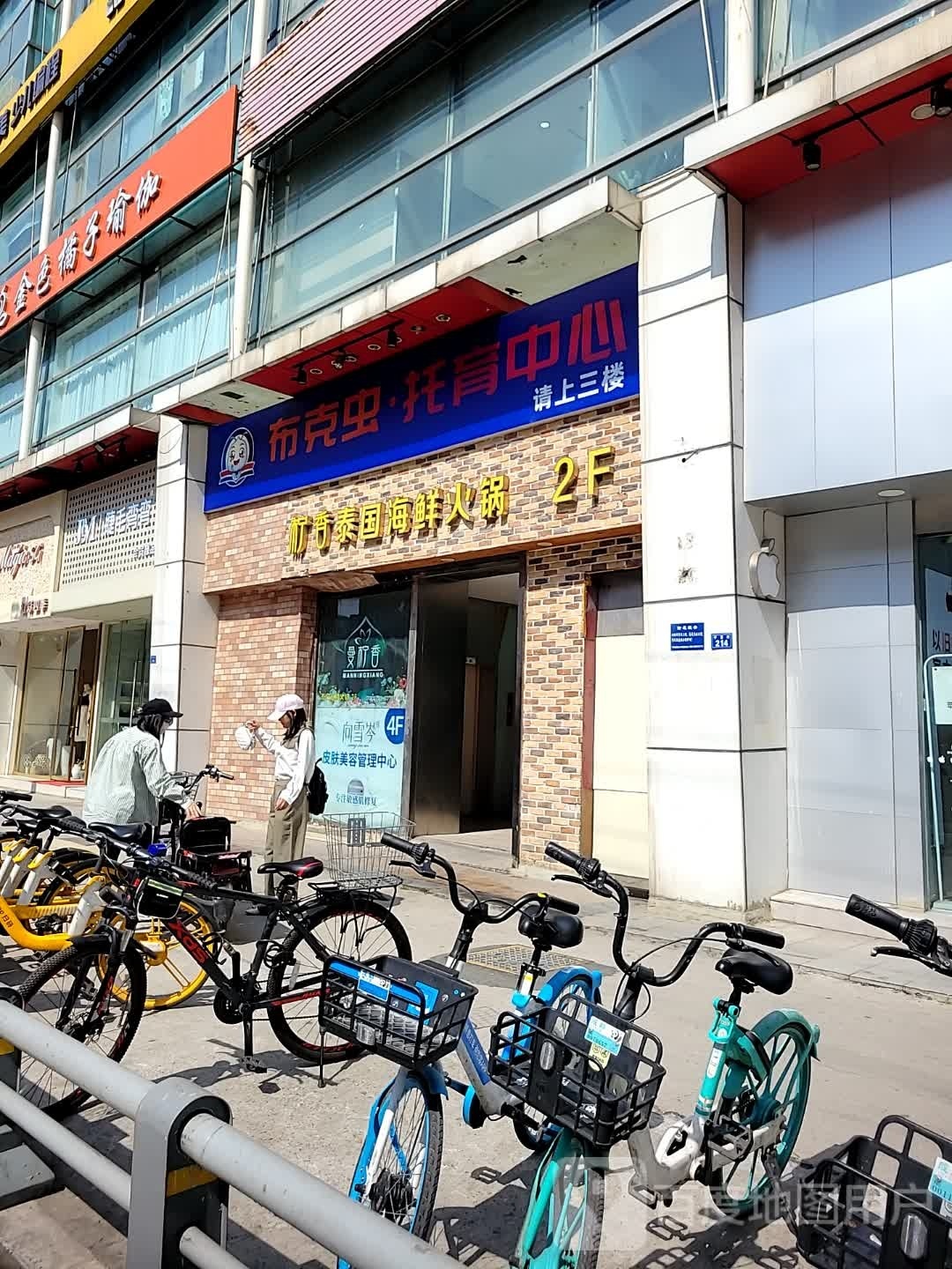 漾-瑜伽(新城市广场分店