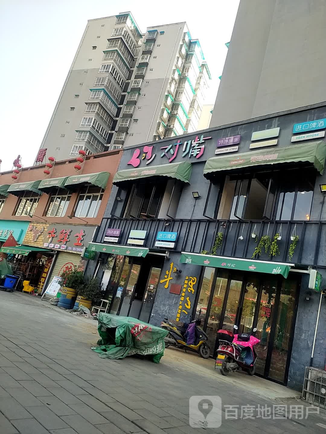 牛生鲜(翠园路店)