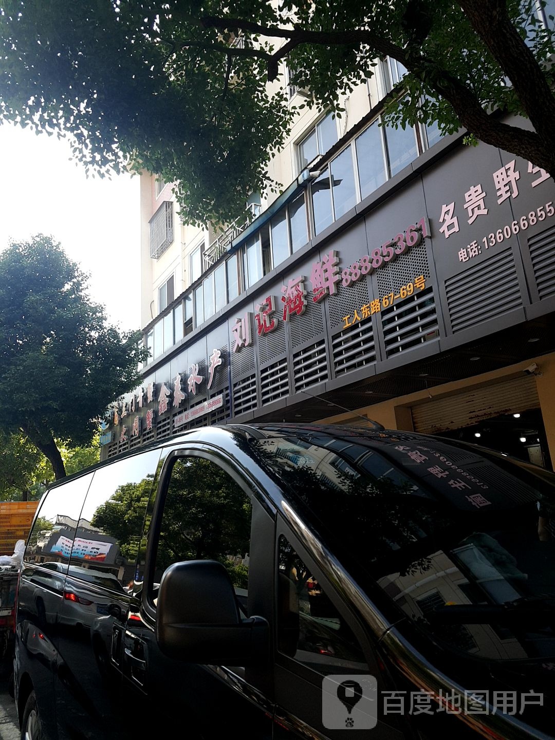 鑫泰水产