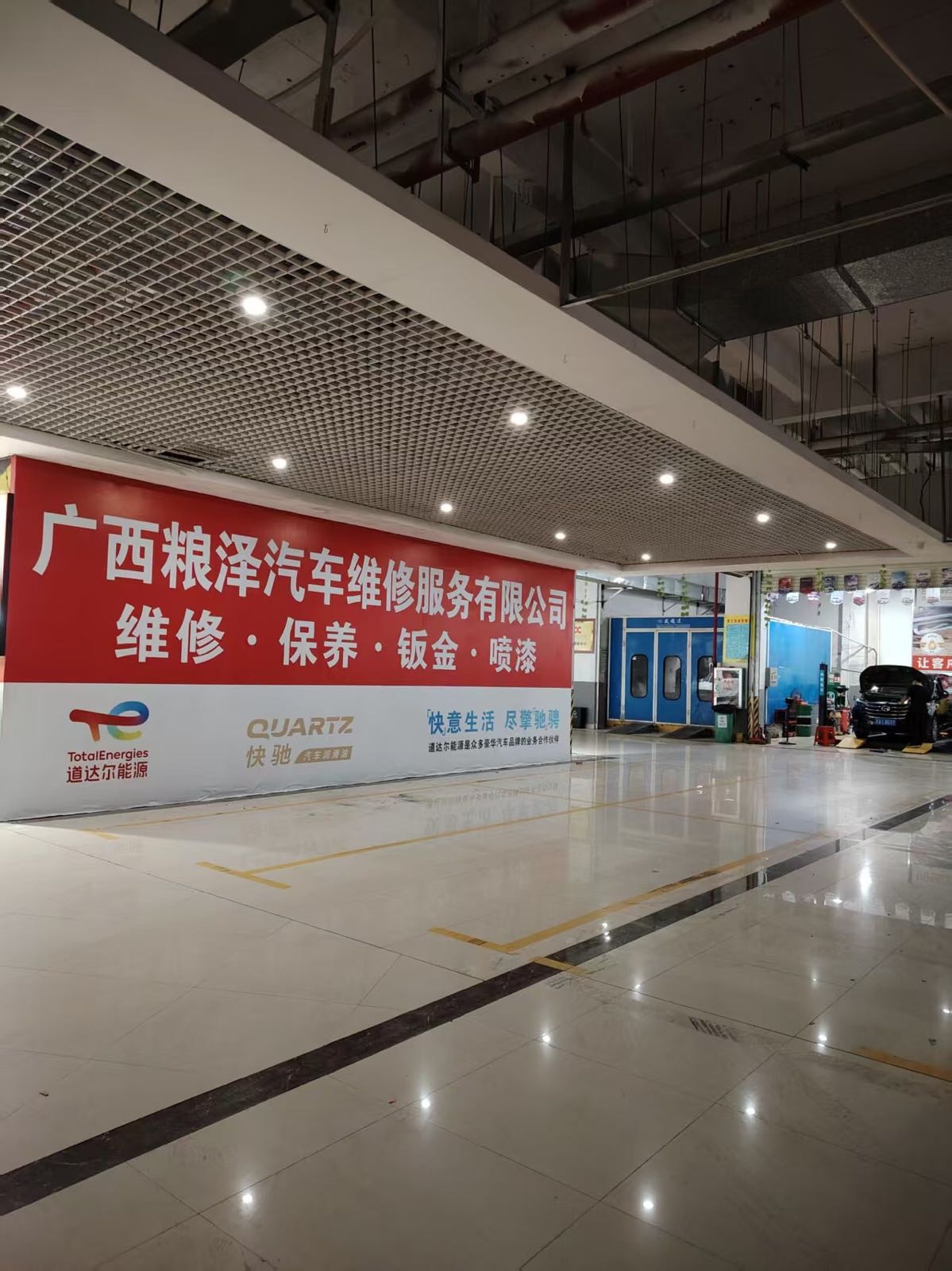 广西粮泽汽修服务有限公司