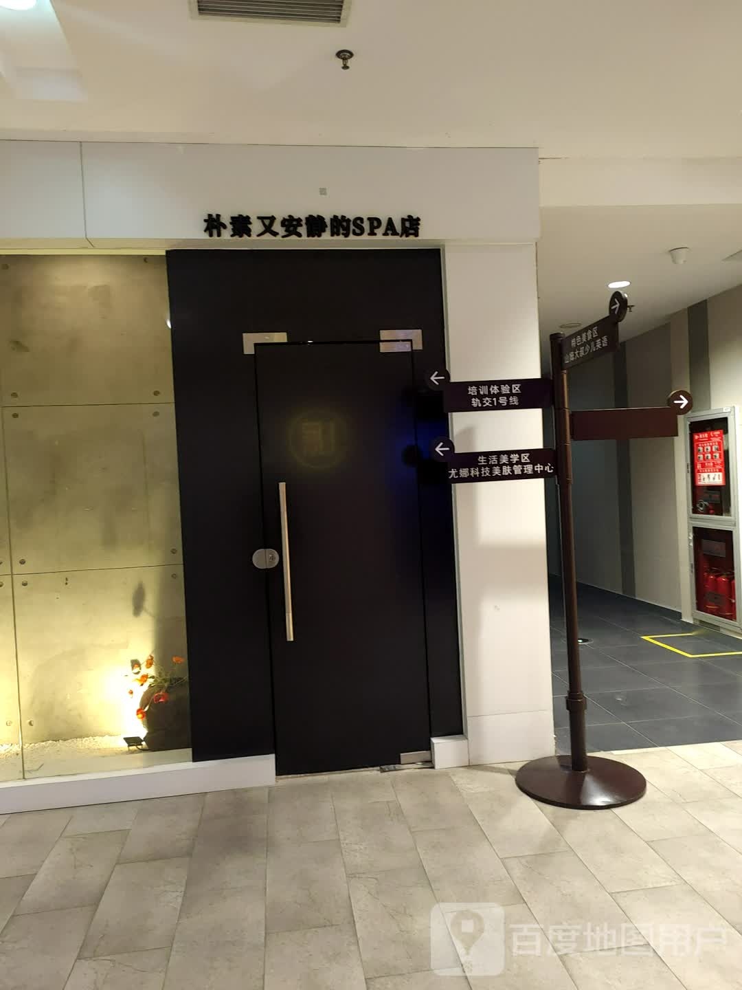 朴素又安静的SPA店(文博商业广场分店