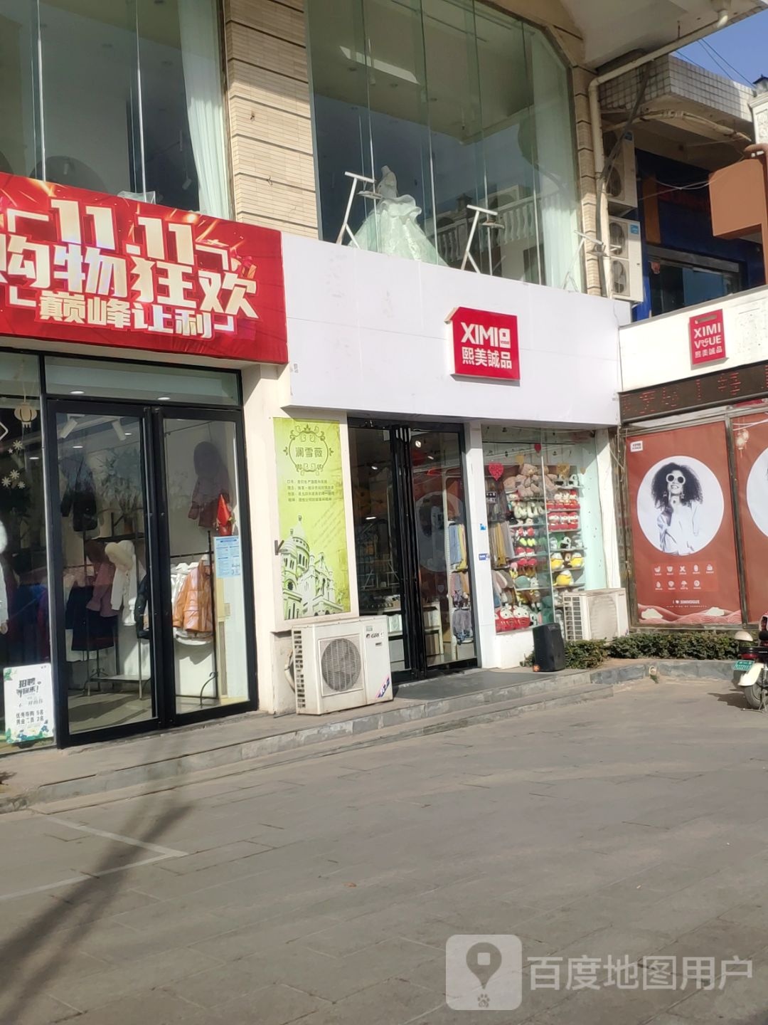 熙美诚品(亚星盛世广场店)