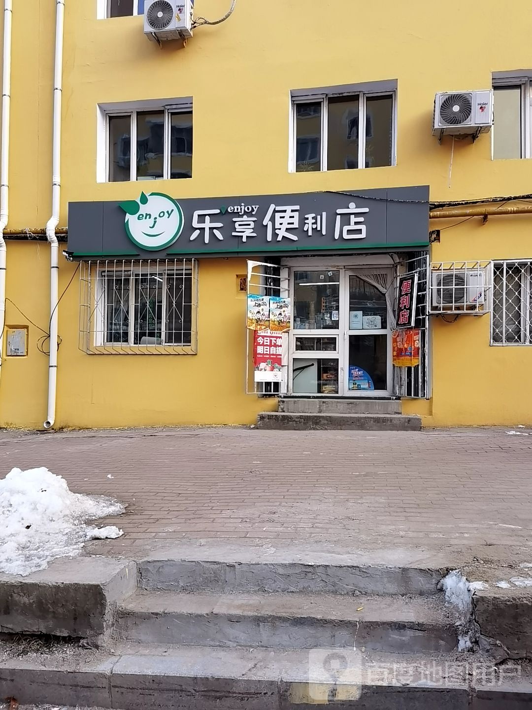 乐翔便利店(大方里小区南区店)