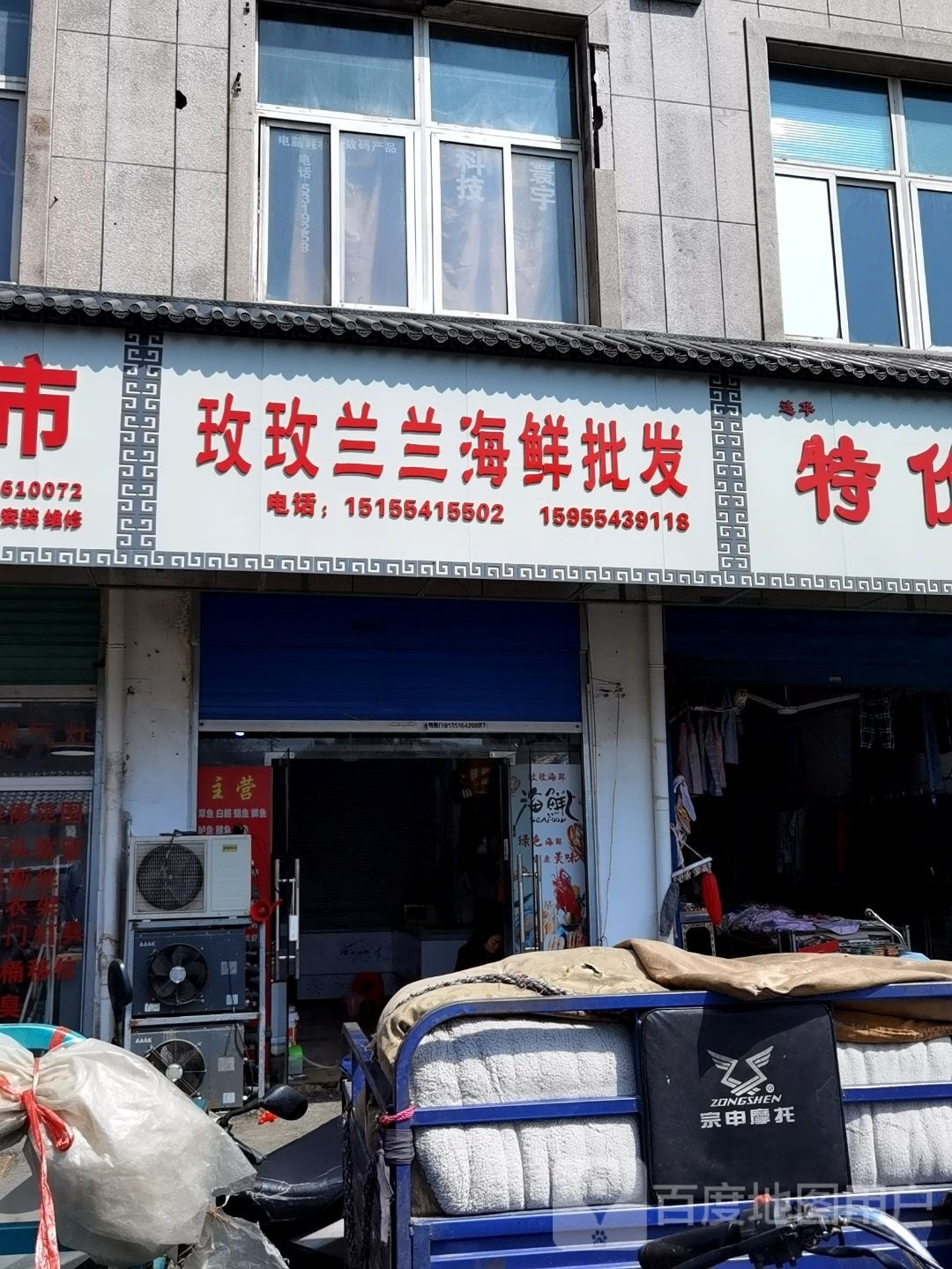 玫玫兰兰芳海批发