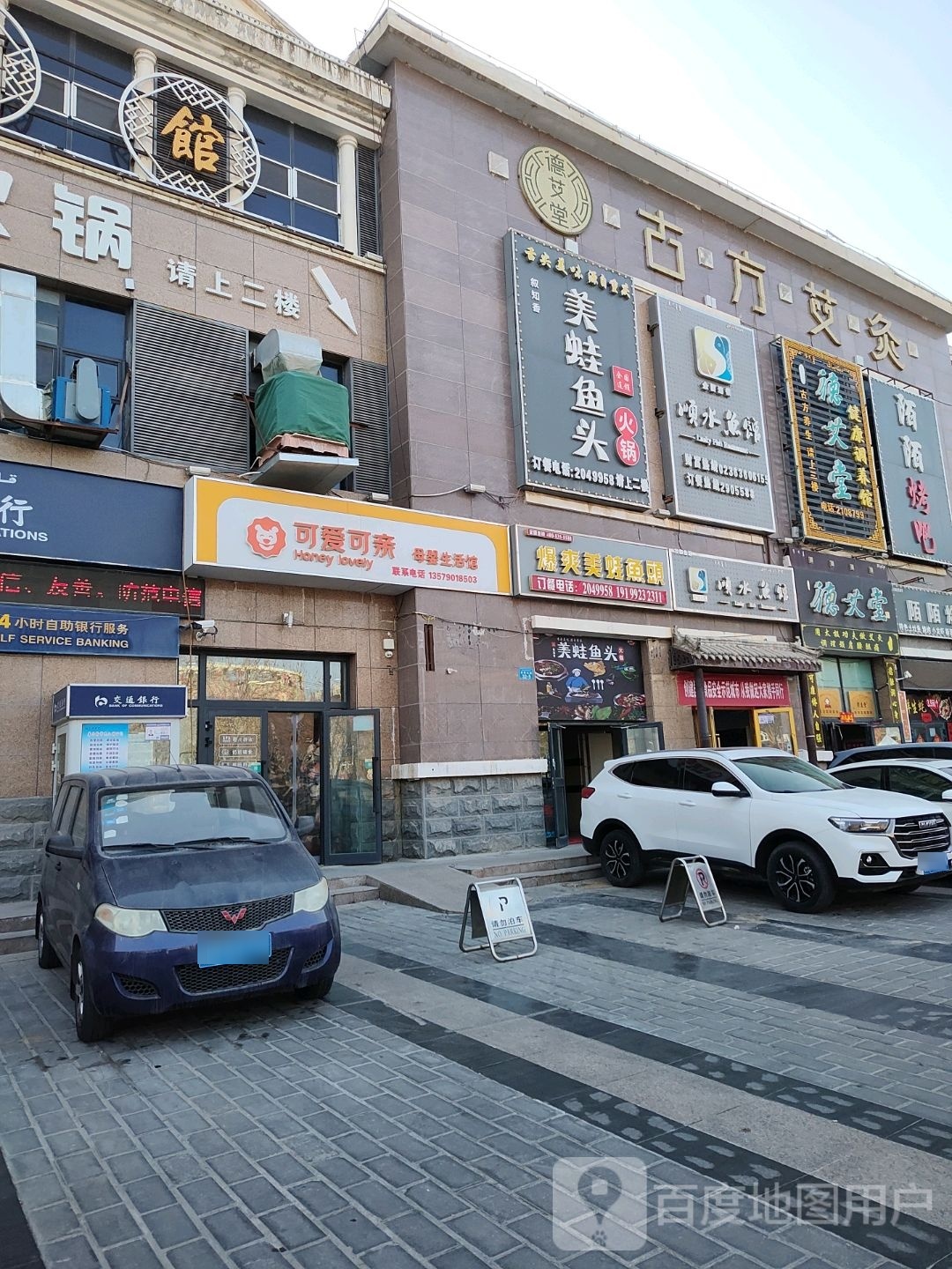 爆爽蛙鱼鱼头