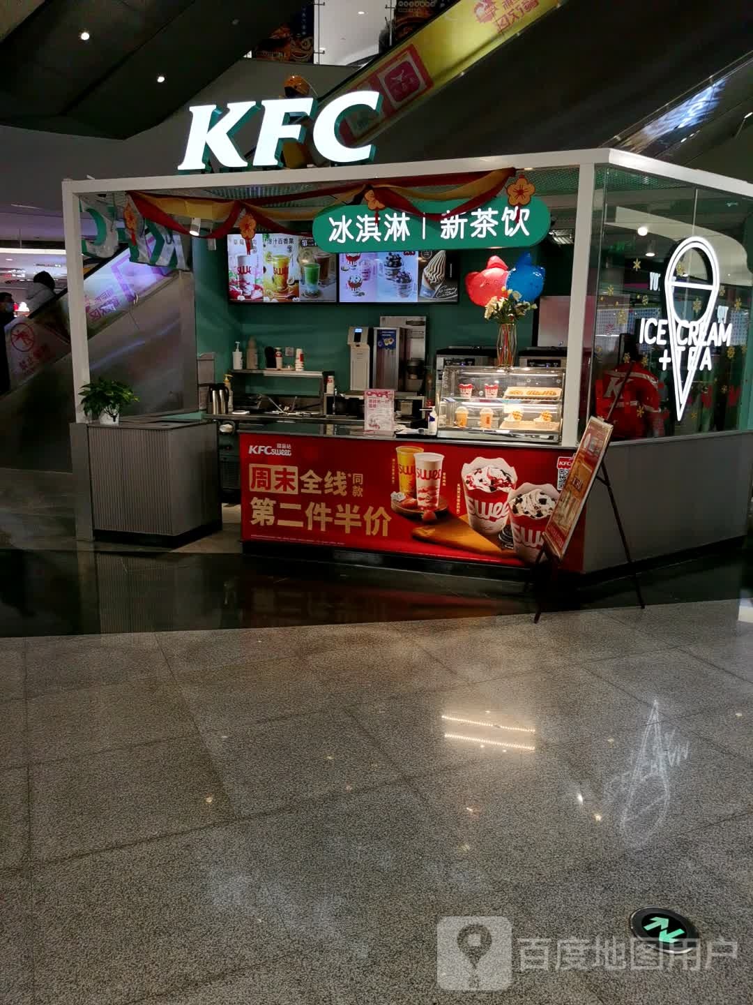 肯德基(兰州中心店)