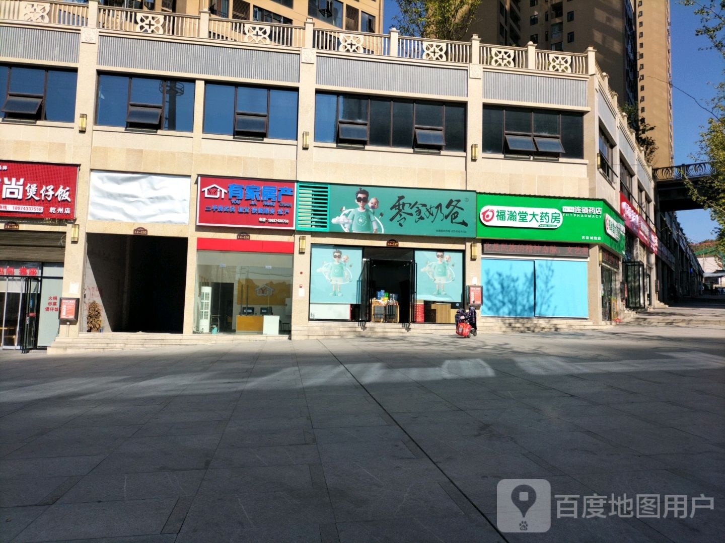 零食奶巴(乾城大道店)
