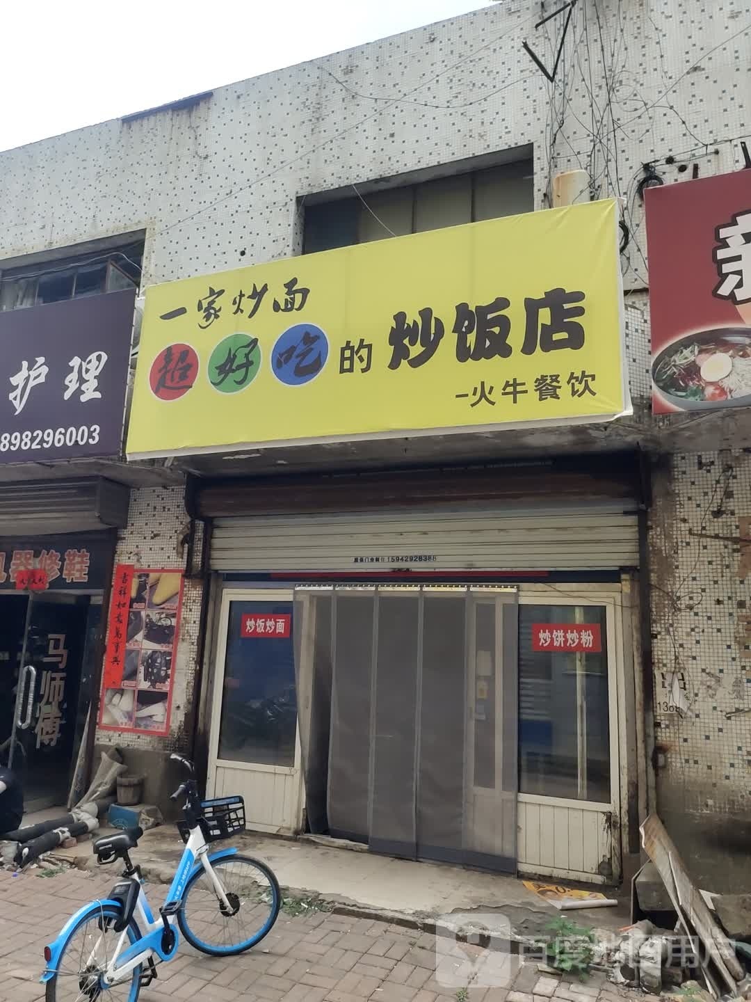 牛嫦摹火餐饮