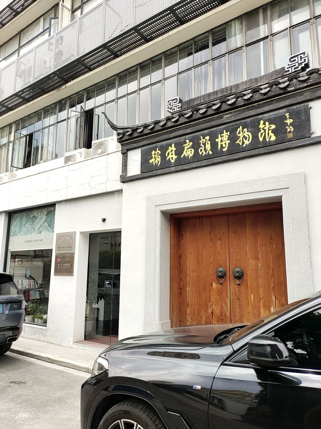上海翰林匾额博物馆