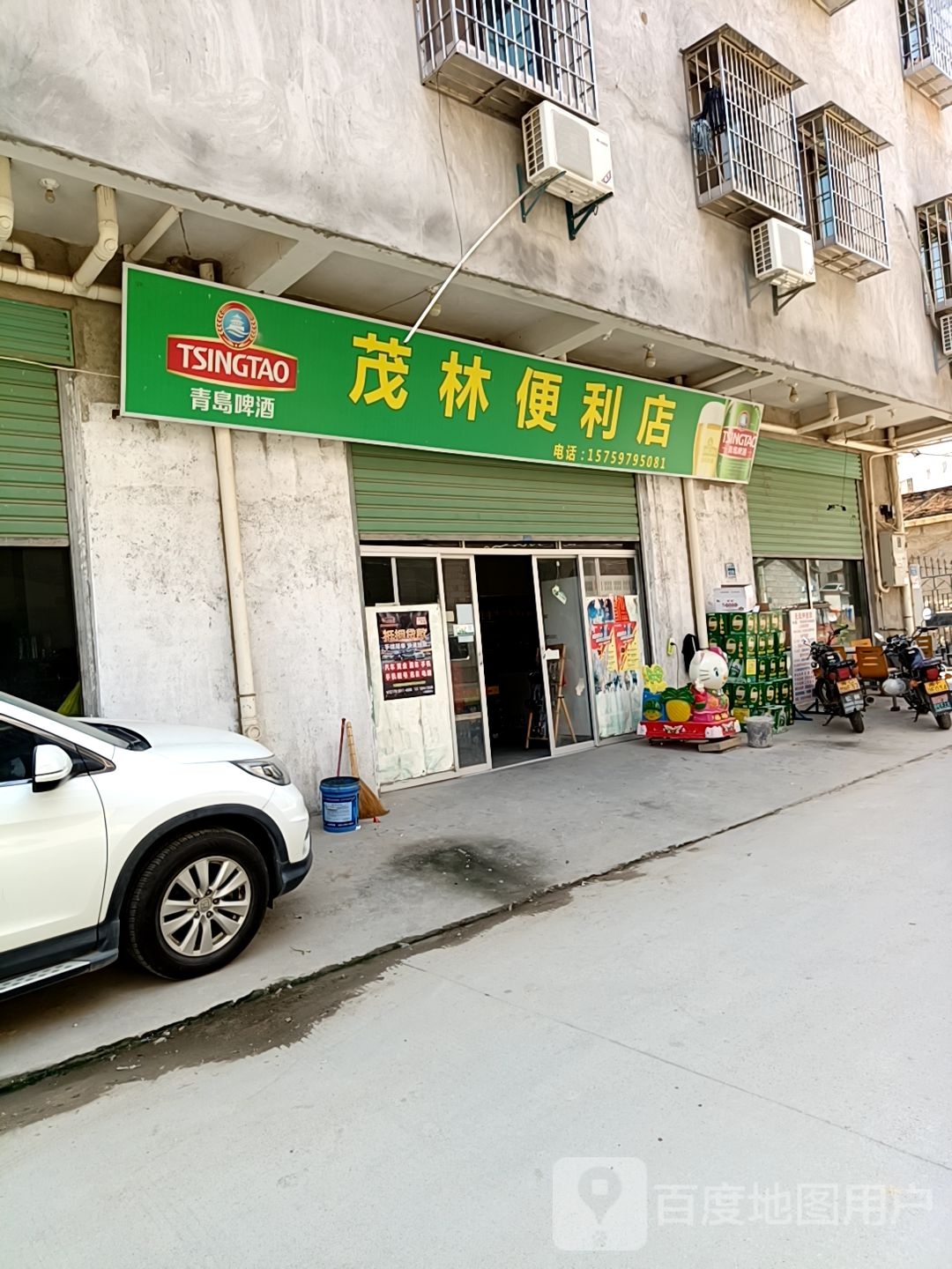 茂林便利店