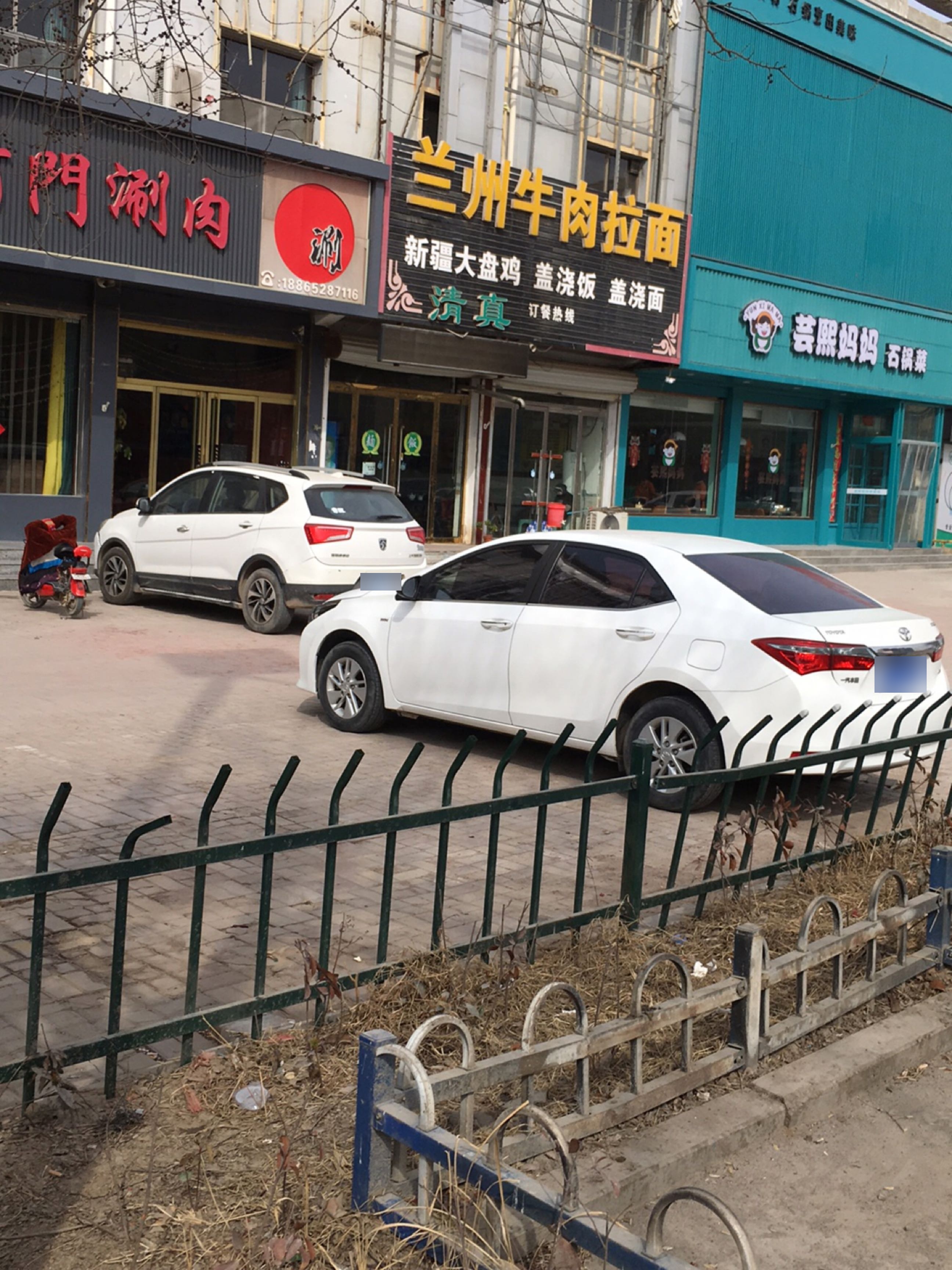兰州牛肉拉面