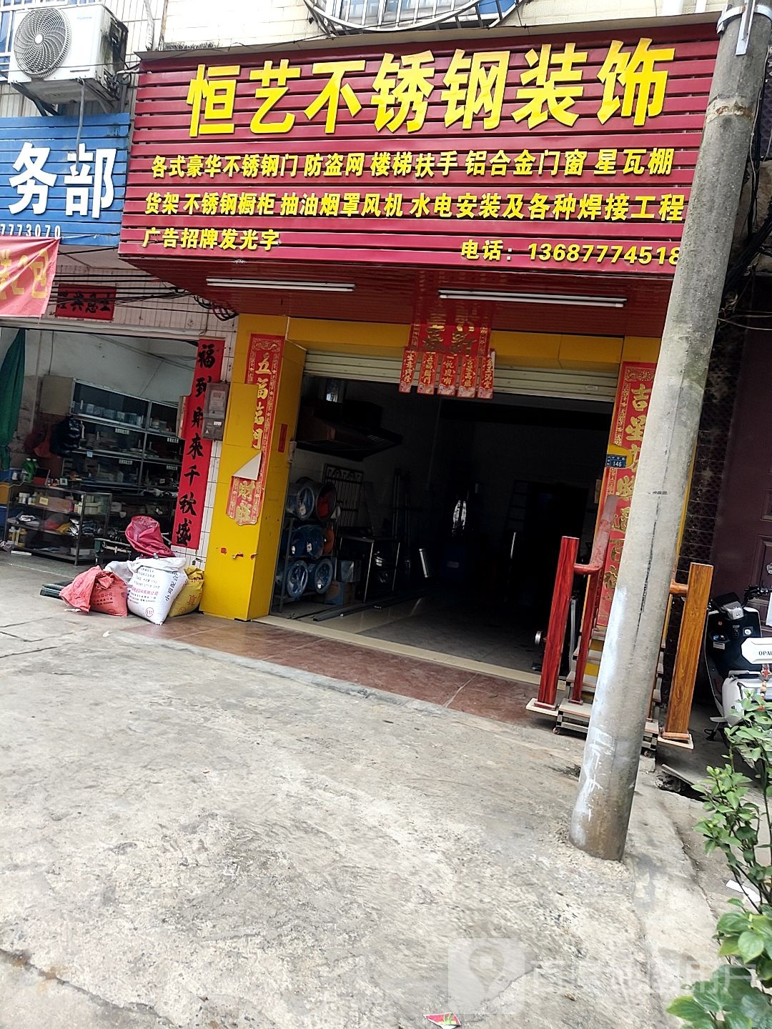 恒艺不锈钢装饰
