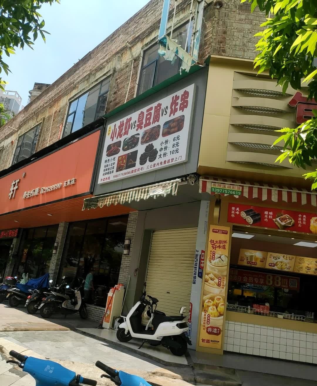 鸽仔轩(玉东店)