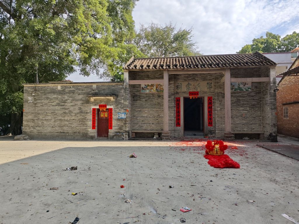 邓氏宗祠