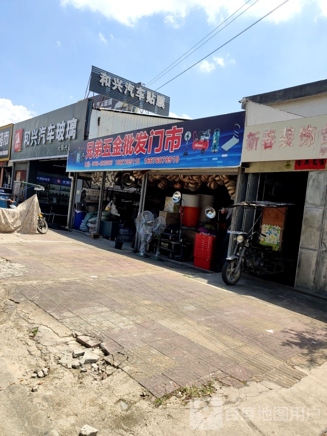 追光和兴汽车贴膜中心(潮州店)