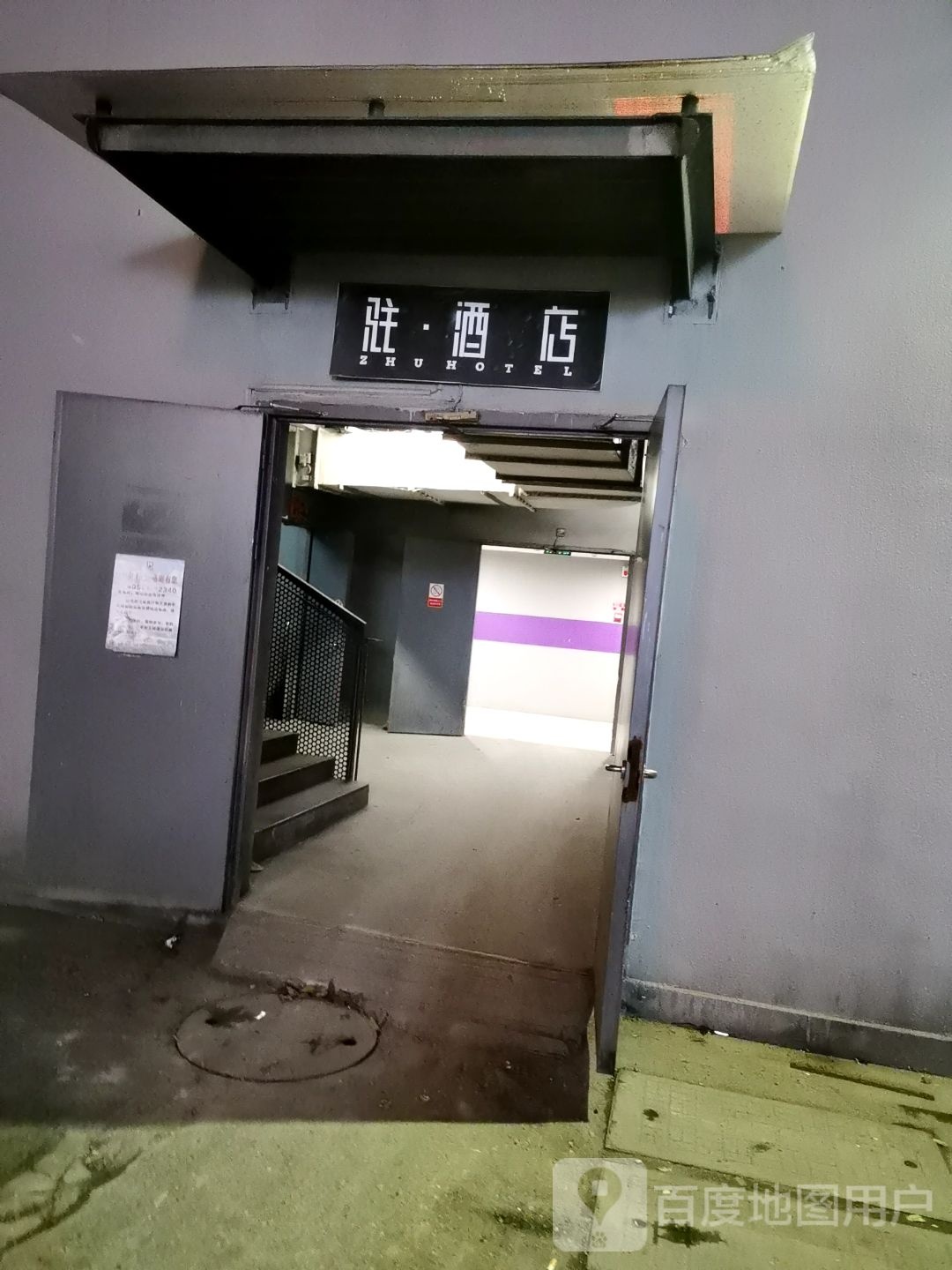 驻九点