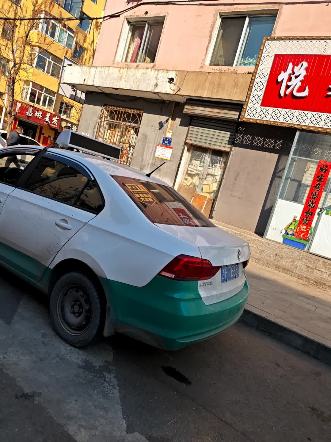 嘉琳美发