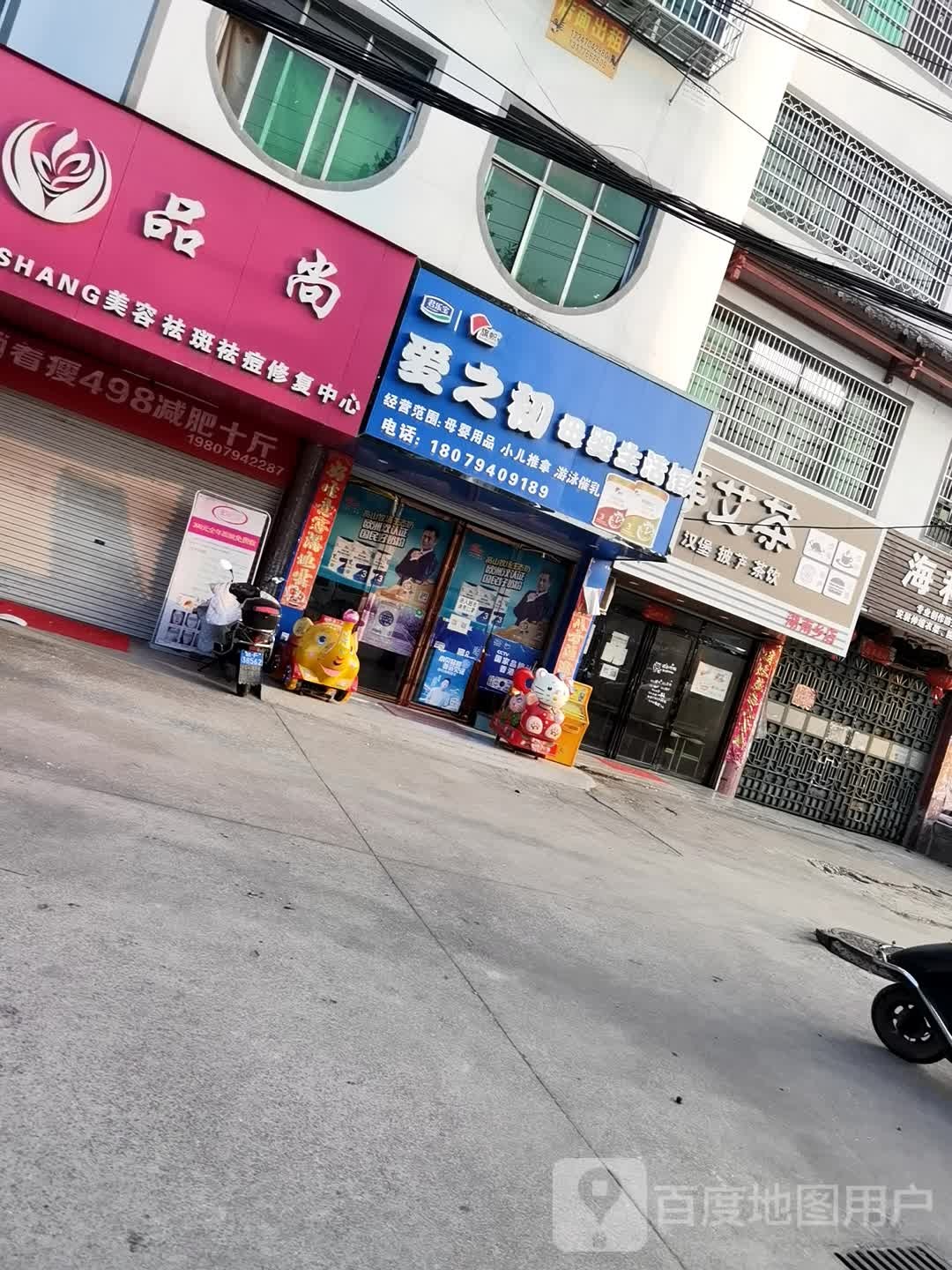 品尚(孔家渡大桥店)