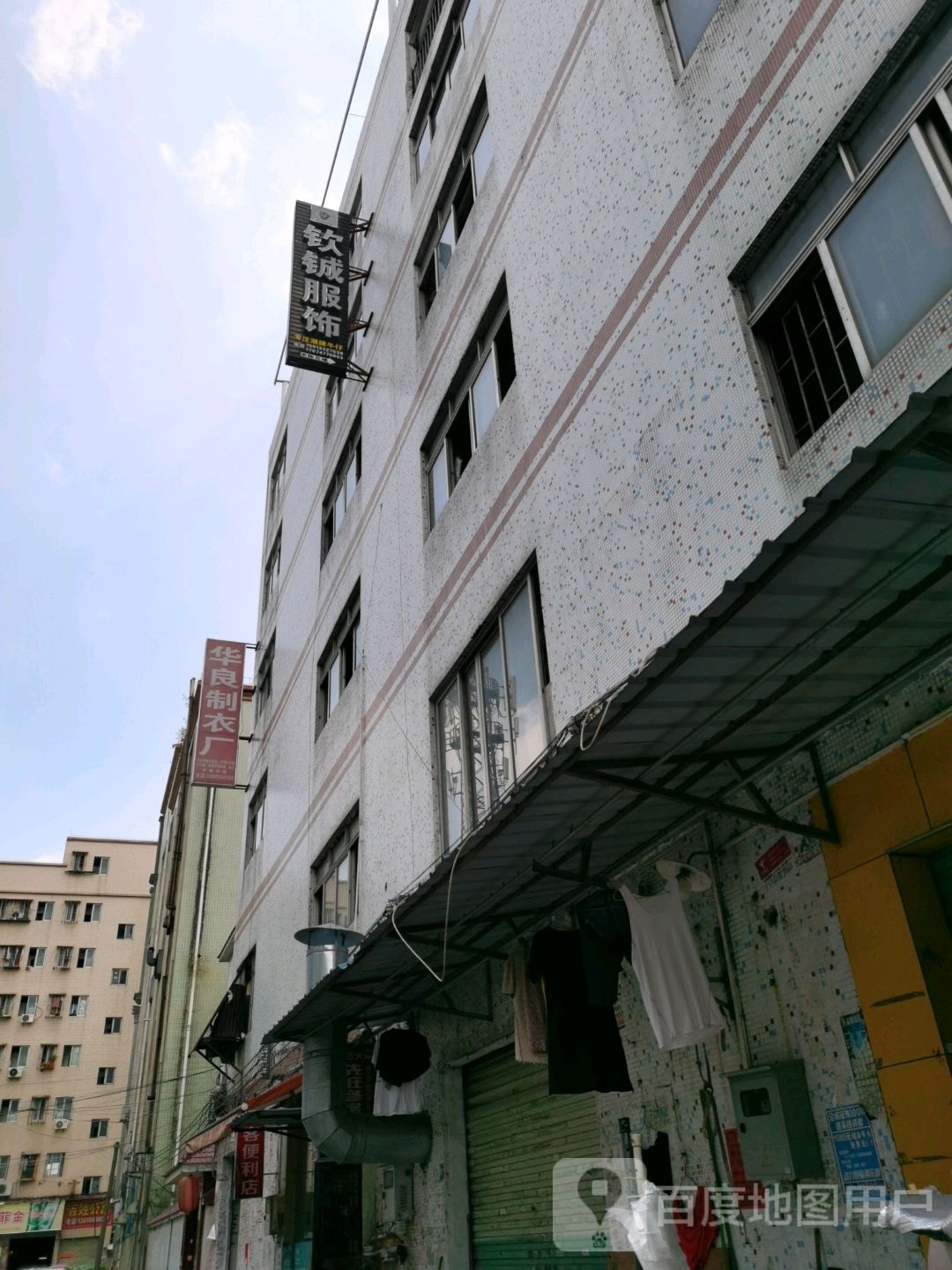 钦铖服饰