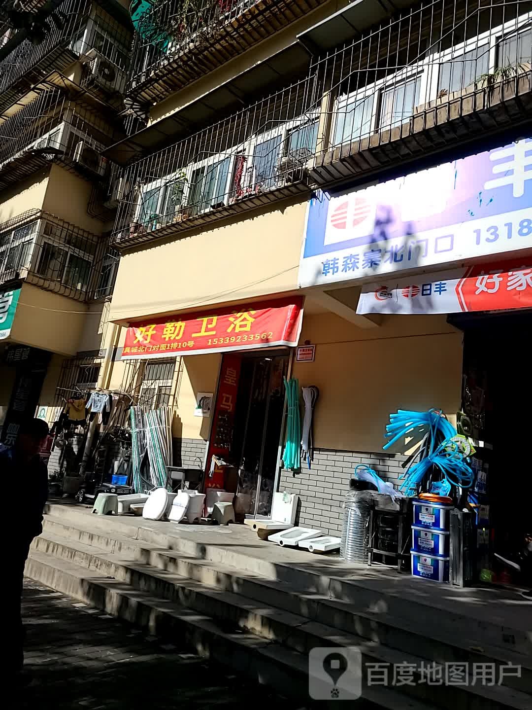 好勒卫浴(万寿中路店)