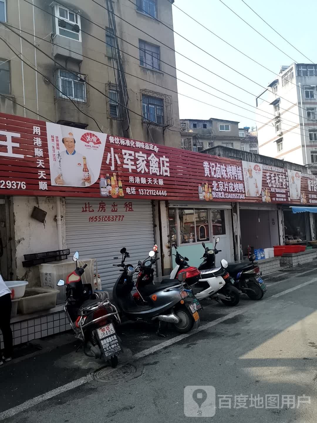 老王睡产(湖滨西路店)