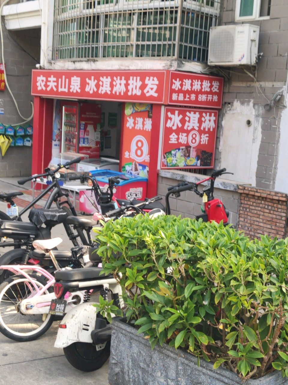 农夫山泉冰淇淋批发