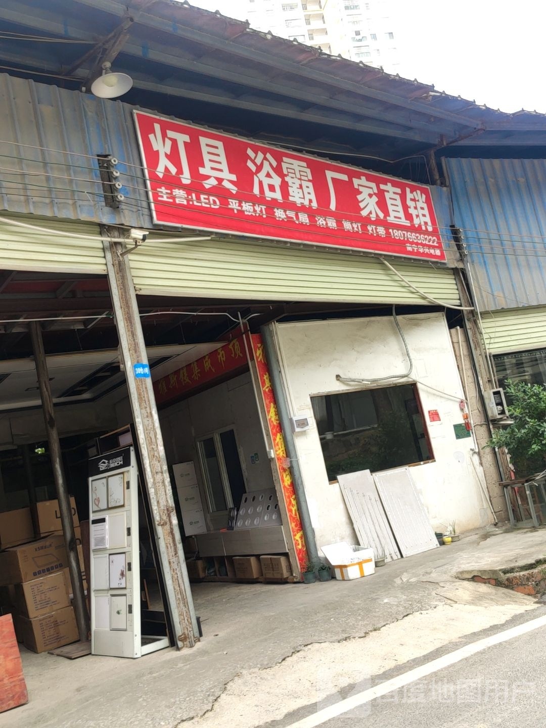 灯具浴霸厂家直销