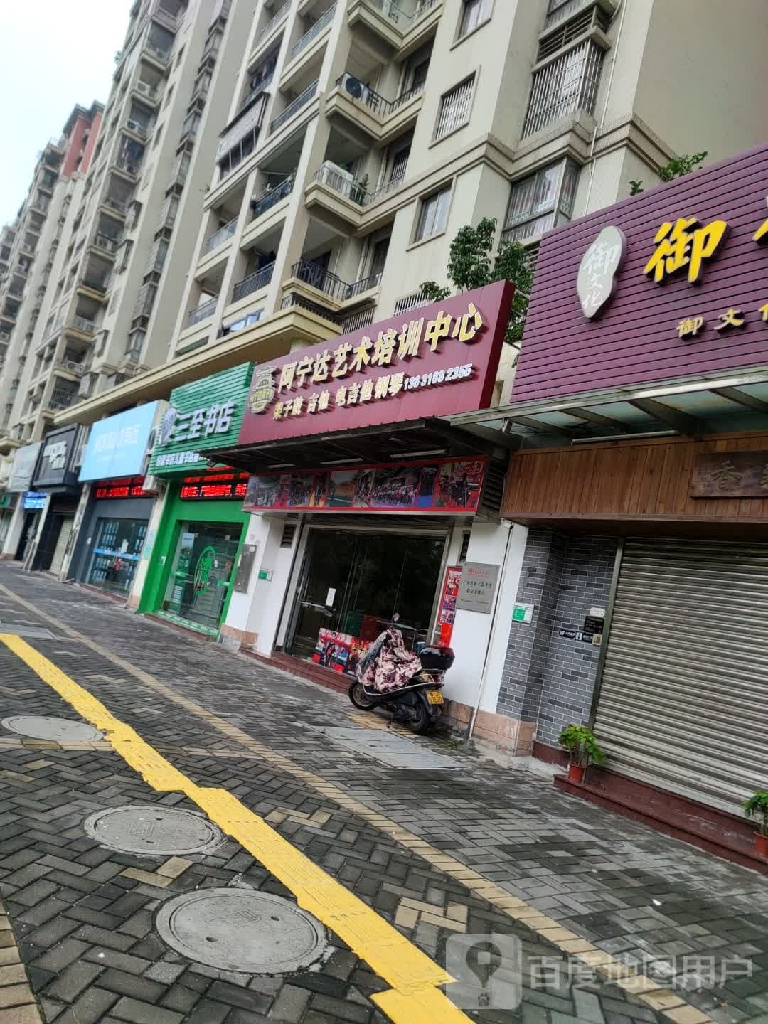 三至书店(新会约读书房)