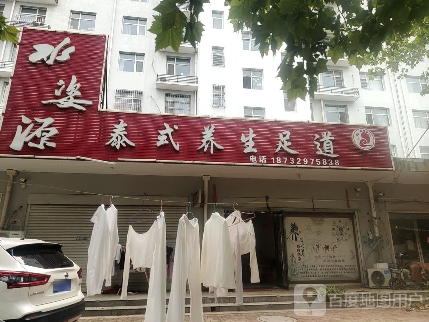 水姿源泰式养生足道(幸福社区店)环境