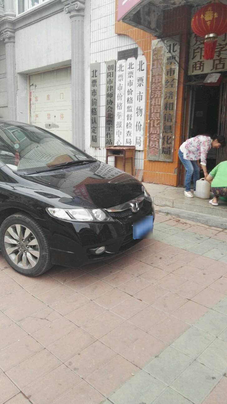 北票市价格监督检查局