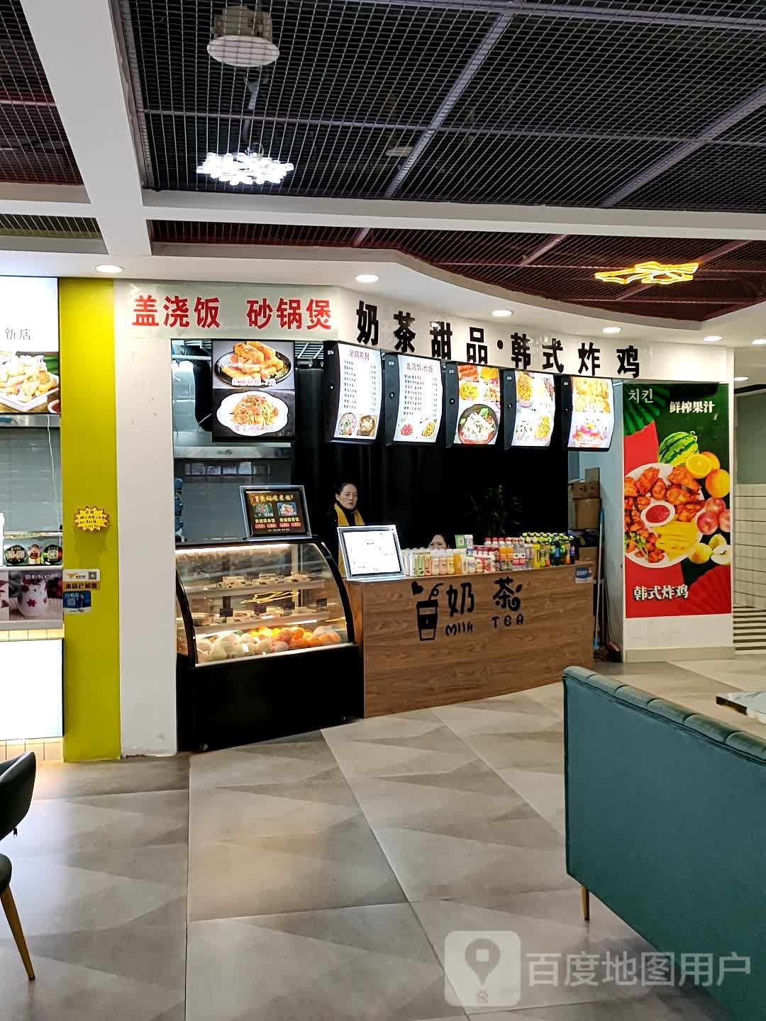 奶茶甜记韩式炸鸡(新大新时尚广场店)